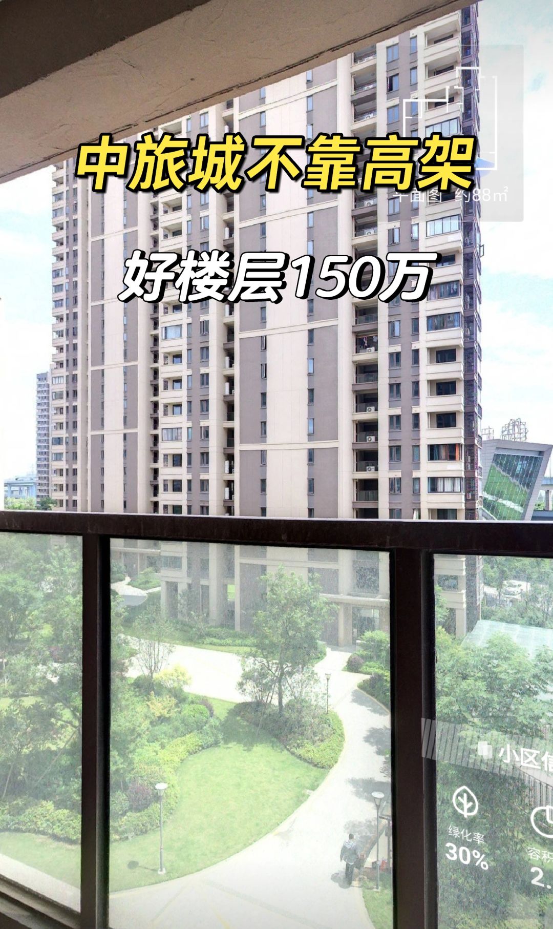 1.26特价房：中旅城89平150万好楼层