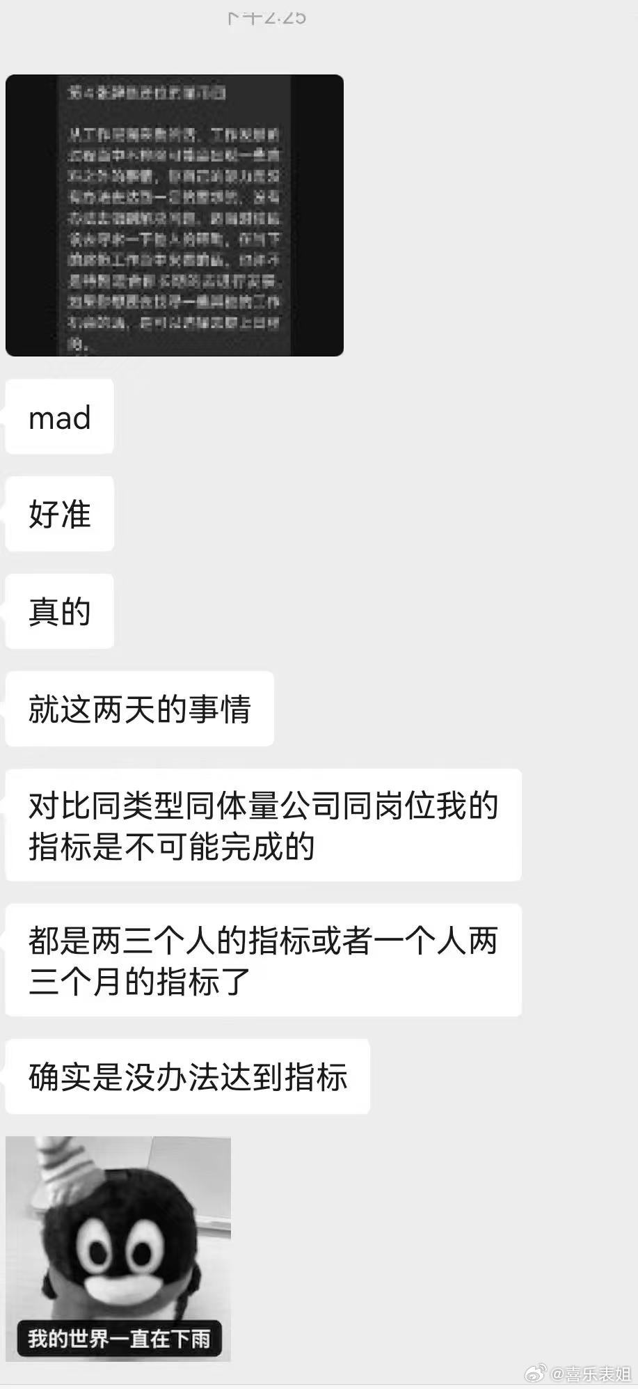 十二星座 太惨了，上班真的是只能挣扎着努力了，每次给你们在结果里看到一些特别明显