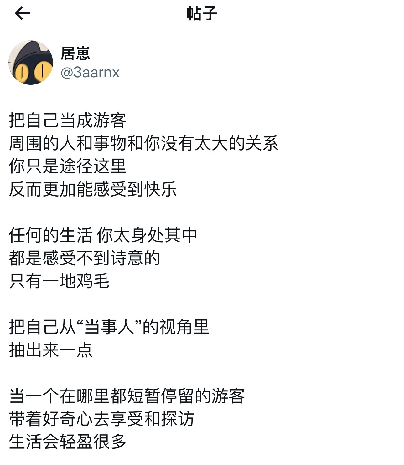 把自己当成游客 ​​​