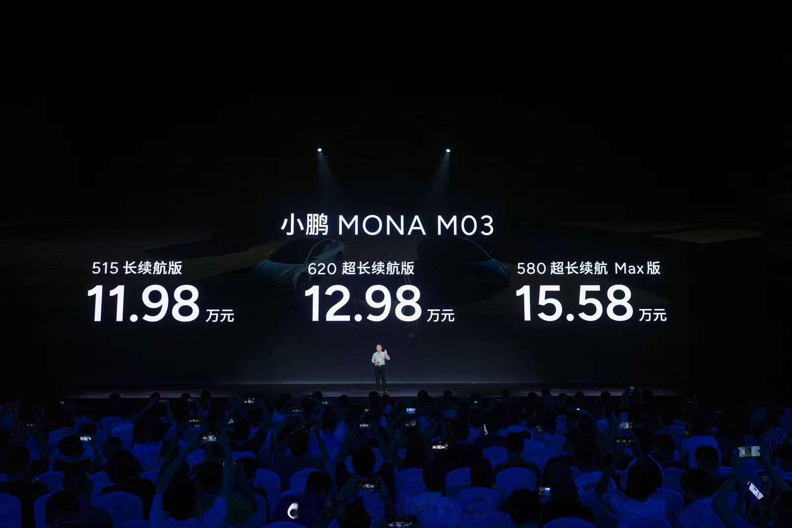 小鹏MONA M03的价格出来了，一如所料：15万级，而且15w已经是顶配其实很