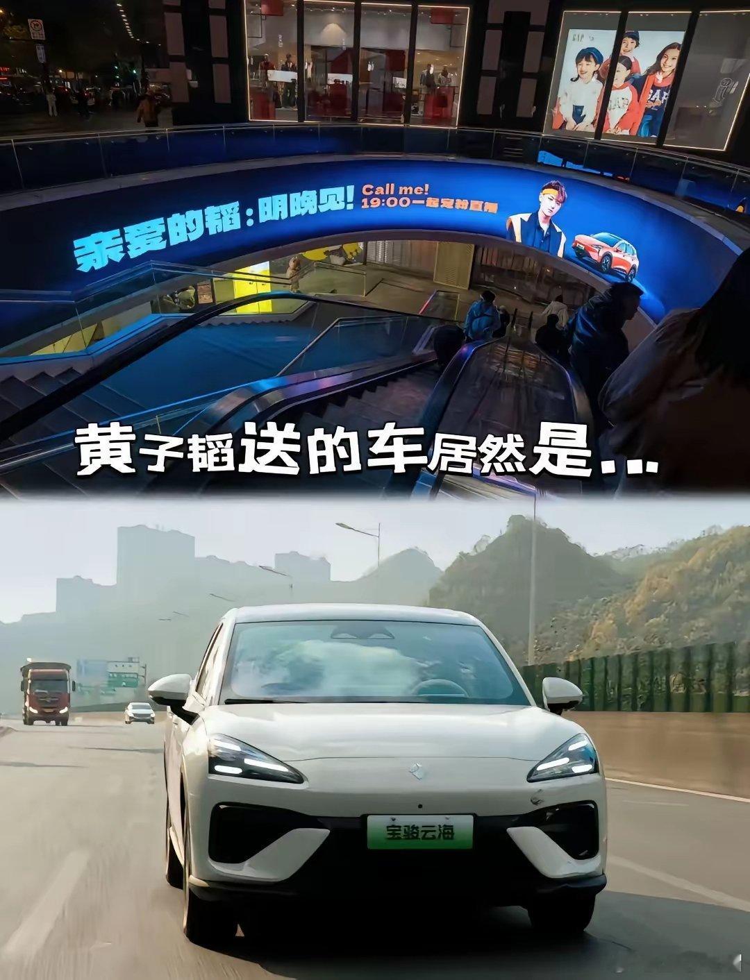 黄子韬终究还是个太聪明了，说送车等了那么老半个月，结果是宝骏，而且这是他等着这些