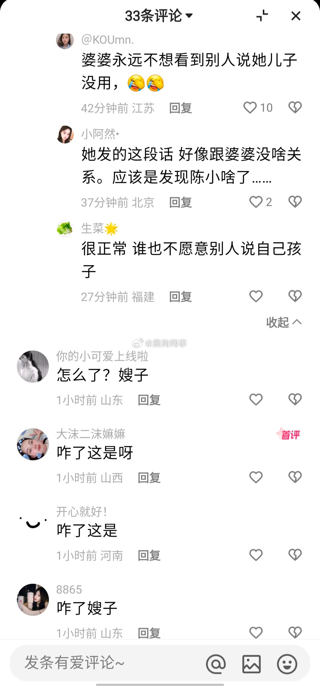 716陈小夫妇吵架了？夏晗发作品说ex没良心，粉丝说她是发现陈小干不好的事儿了 