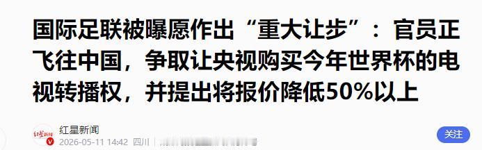 5月12日权威媒体报道披露，国际足联的官员已经敲定具体行程，计划专程飞往中国，核