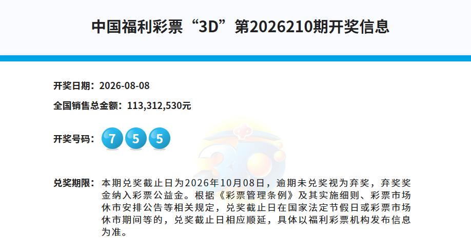 昨晚守豹子号的玩家又一次完败，本期中奖号码是755，我蒙对出对子，选的225，结