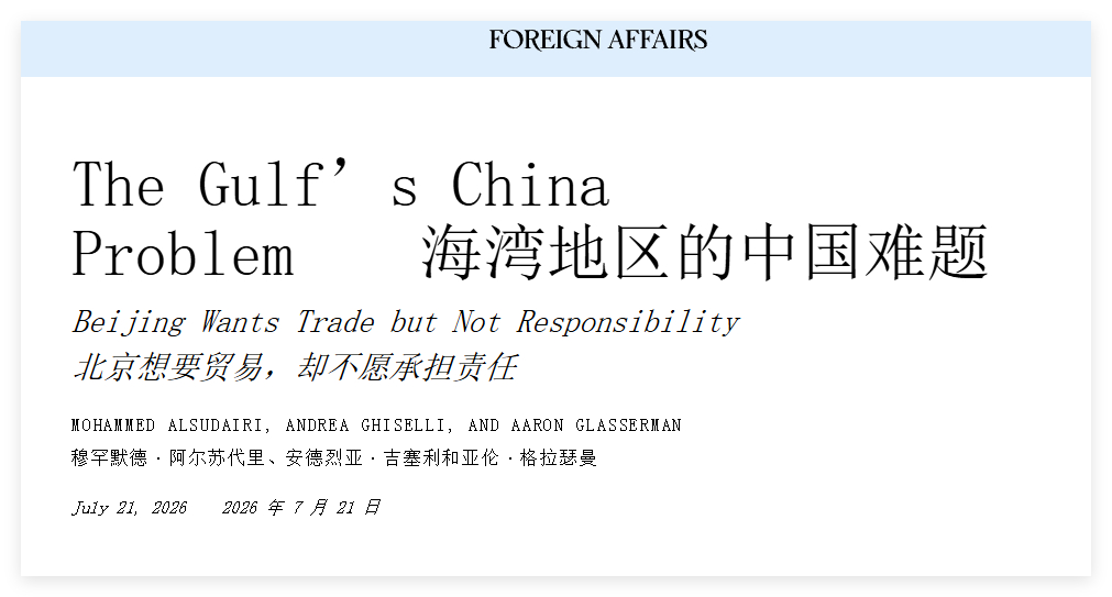 《外交事务》在拜登时期各种还在赢。怎么现在憋屈成这样了？ 
