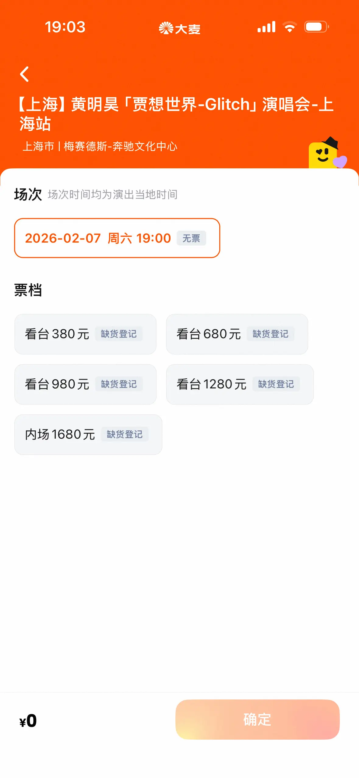 我不行了，什么鬼我这边才刚提示