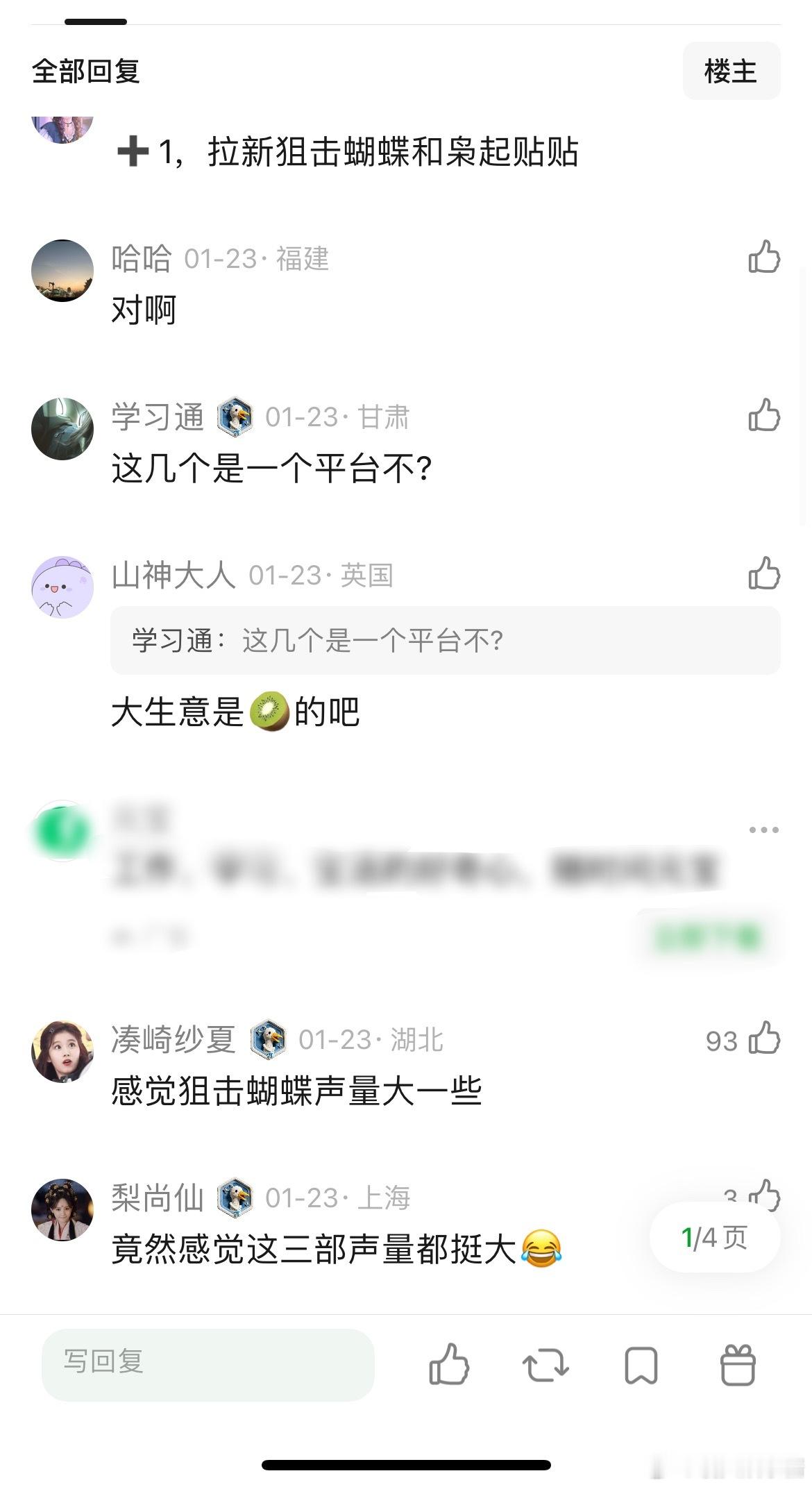 大生意人、狙击蝴蝶、枭起青壤是不是最后播出效果一个水平的 