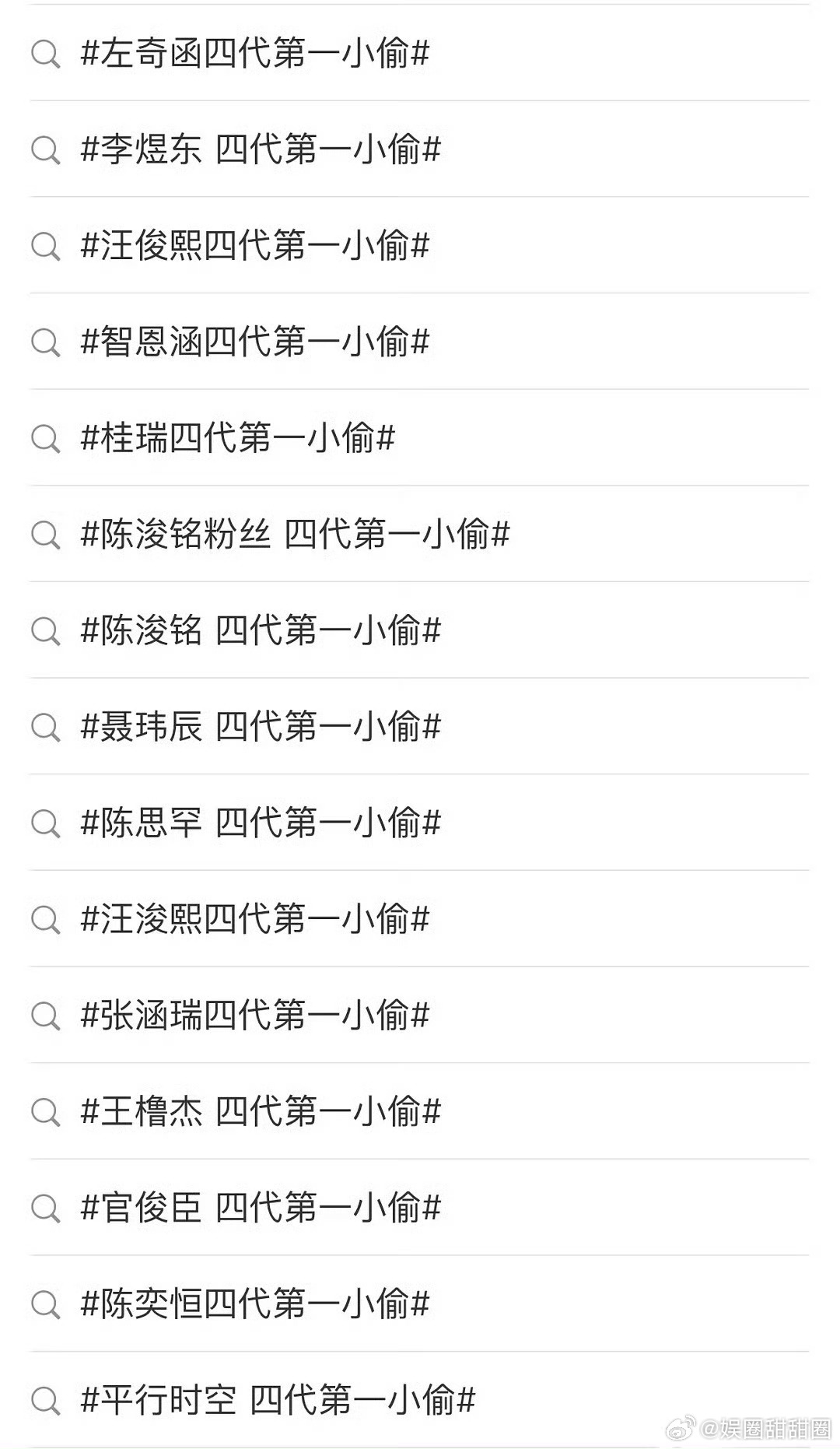 四代惊天魔盗团内娱惊天魔盗团时代峰峻TF四代凭借亮眼表现出圈，被网友趣味冠名惊天