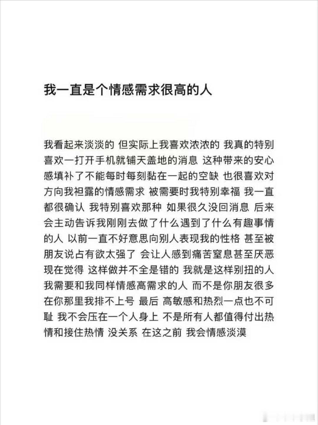 “没关系 在这之前 我会情感淡漠” 