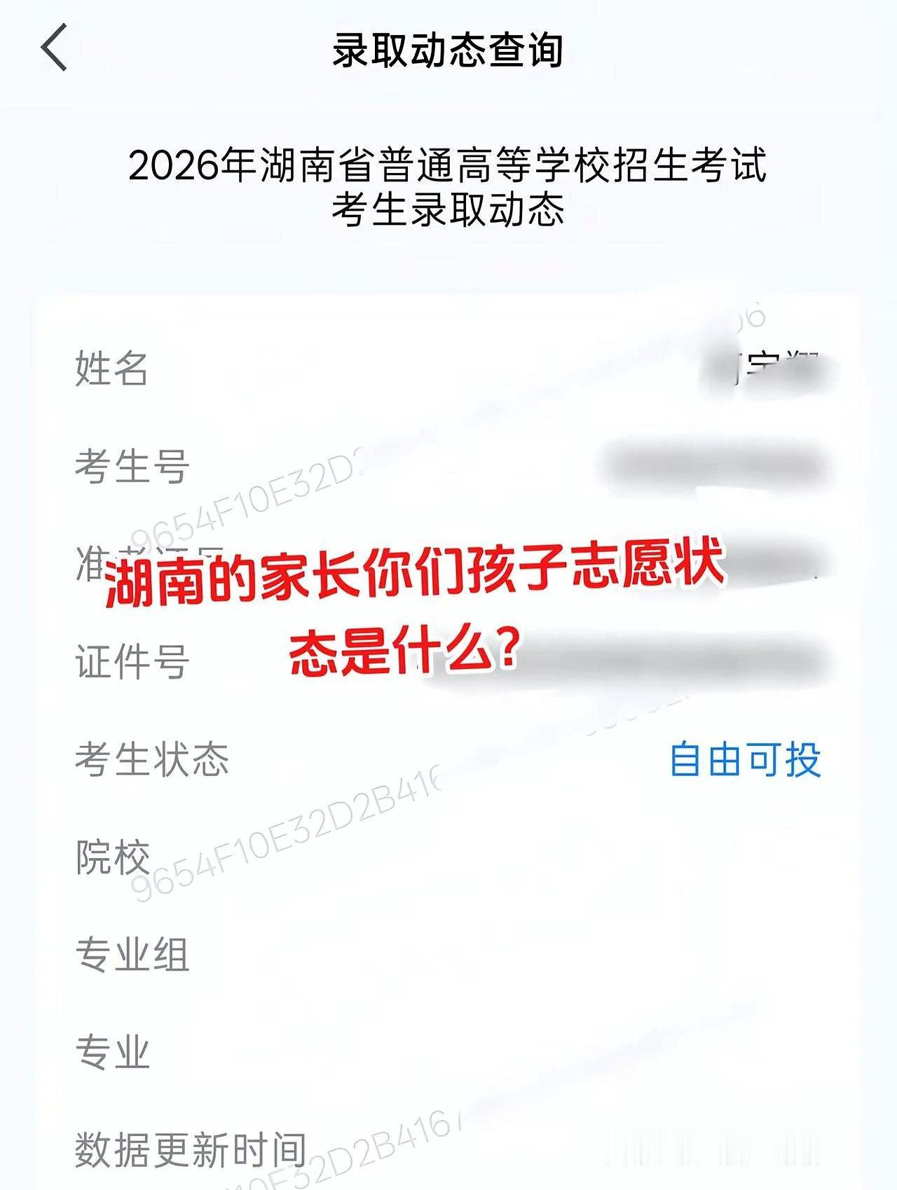 早上刷新录取状态，屏幕蹦出“滑档”“退档”，心里像被掏空一样。
高考志愿这事，真