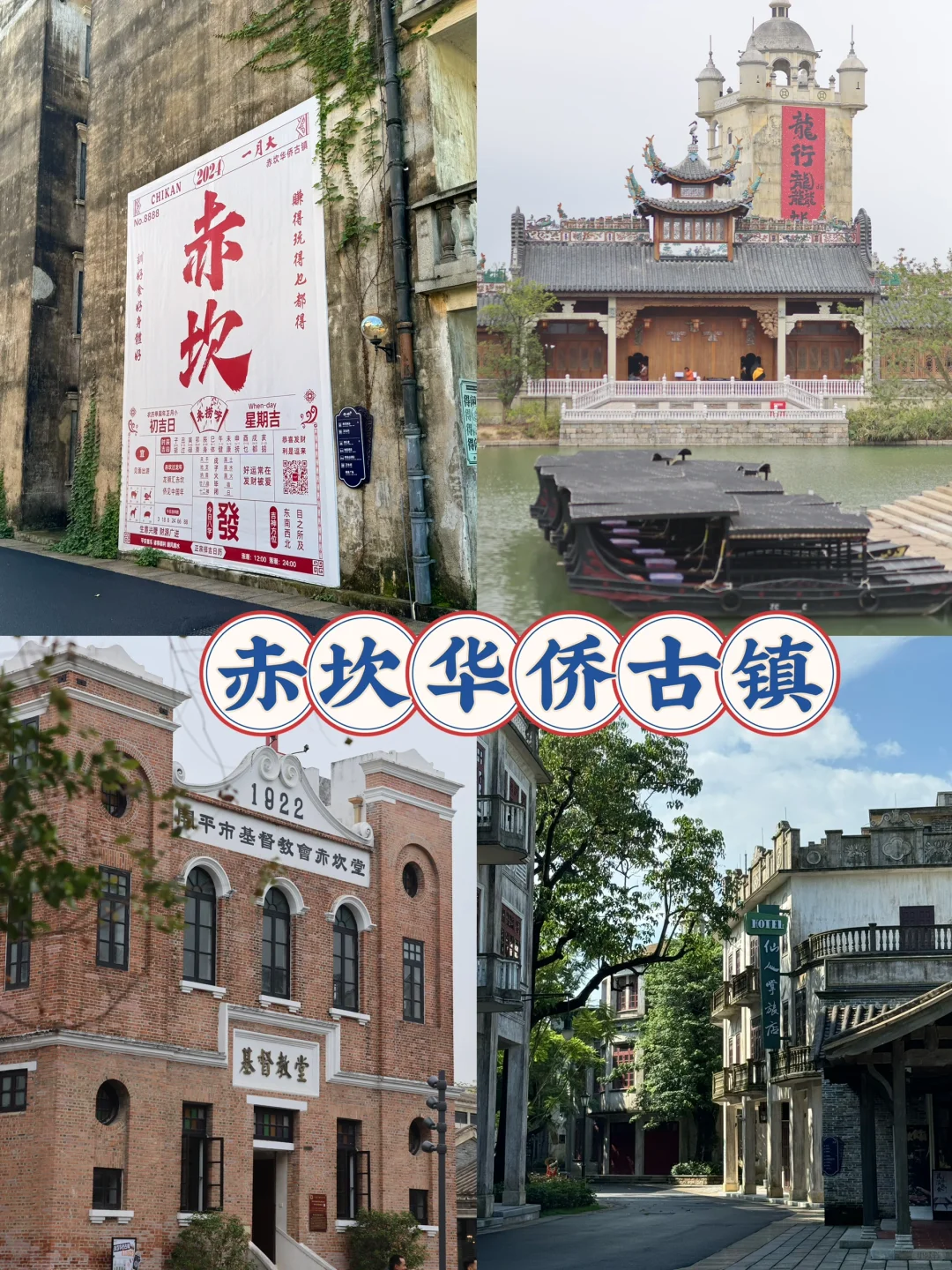 带娃在赤坎🔛开启暑期旅行