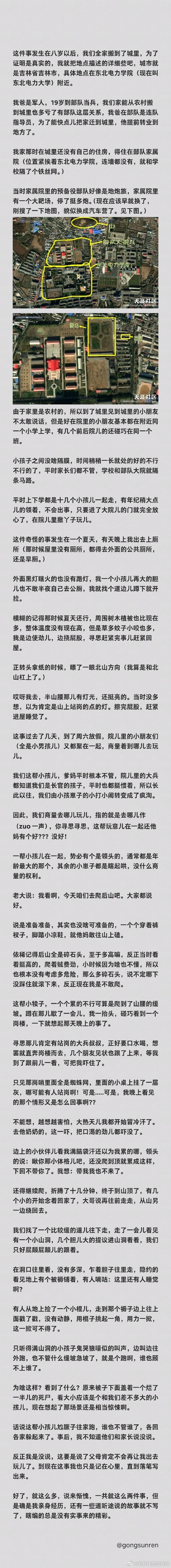 睡前故事 （回顾） 