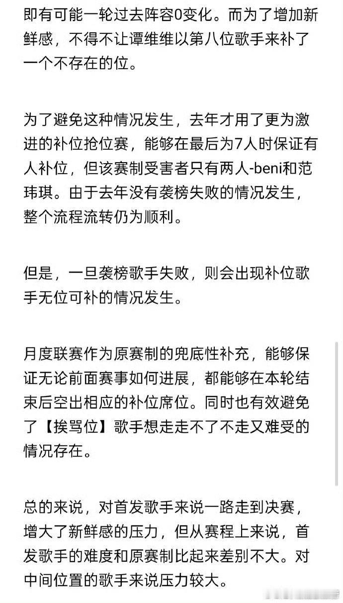 网传歌手袭榜改成大魔王了歌手2026单人对战紧张刺激，乐坛高手巅峰对决超精彩 