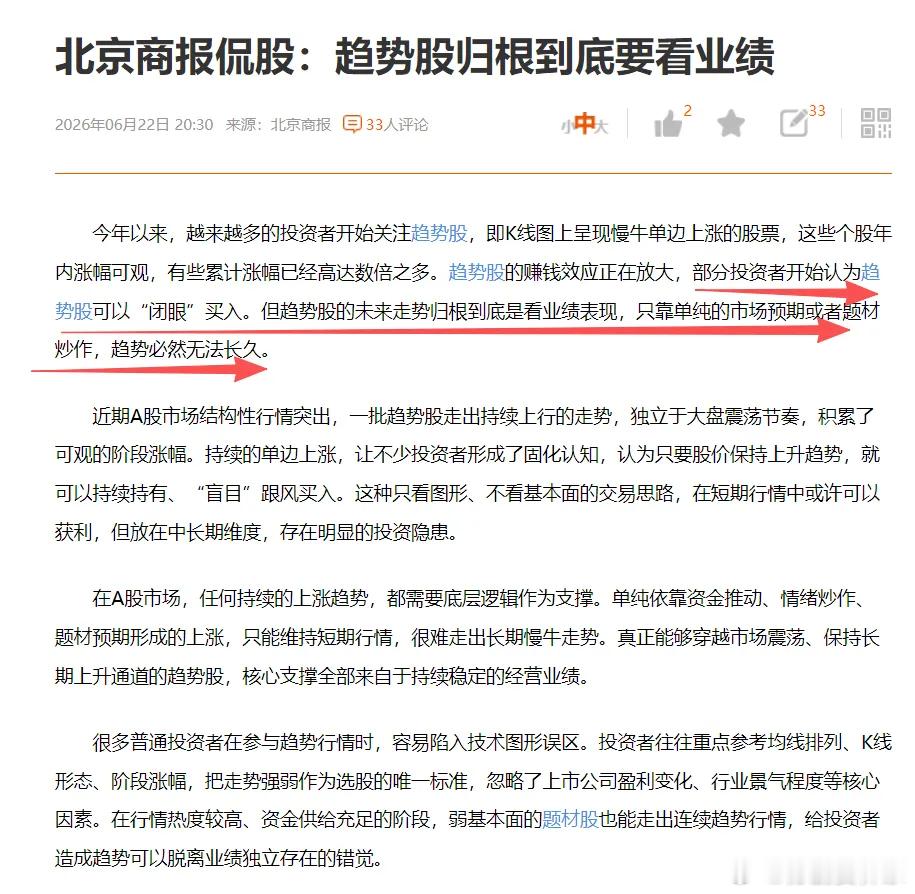 今晚，大牛股停牌核查了！券商爆发，是否是一日游行情？金融和科技怎么看？大家关心的