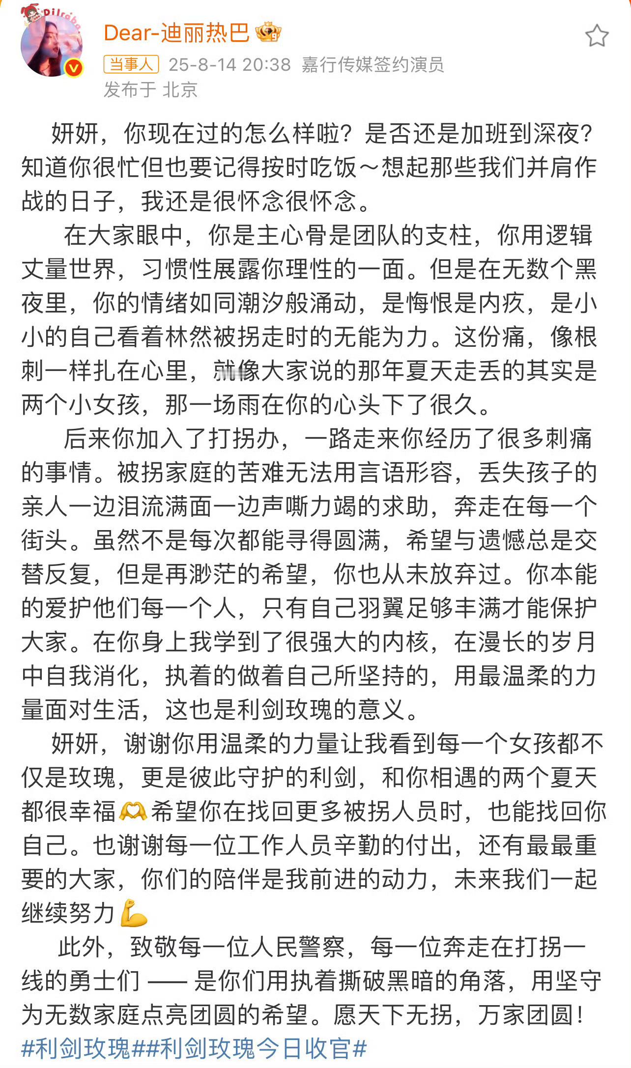 迪丽热巴的长文，什么水平？[思考][思考][思考]迪丽热巴文笔迪丽热巴千字长文 