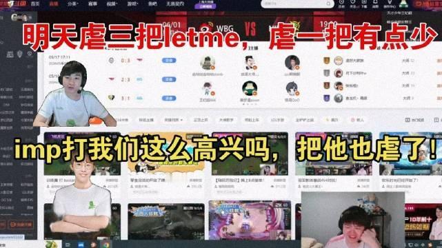 #Zoom说要让Letme和imp红温##imp说cat不会解说# 传奇杯淘汰赛