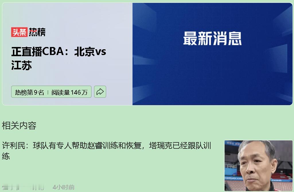 这场球还预测啥？北京要是连江苏都拿不下，真可以原地解散了。但许指导嘴里的“尊严之