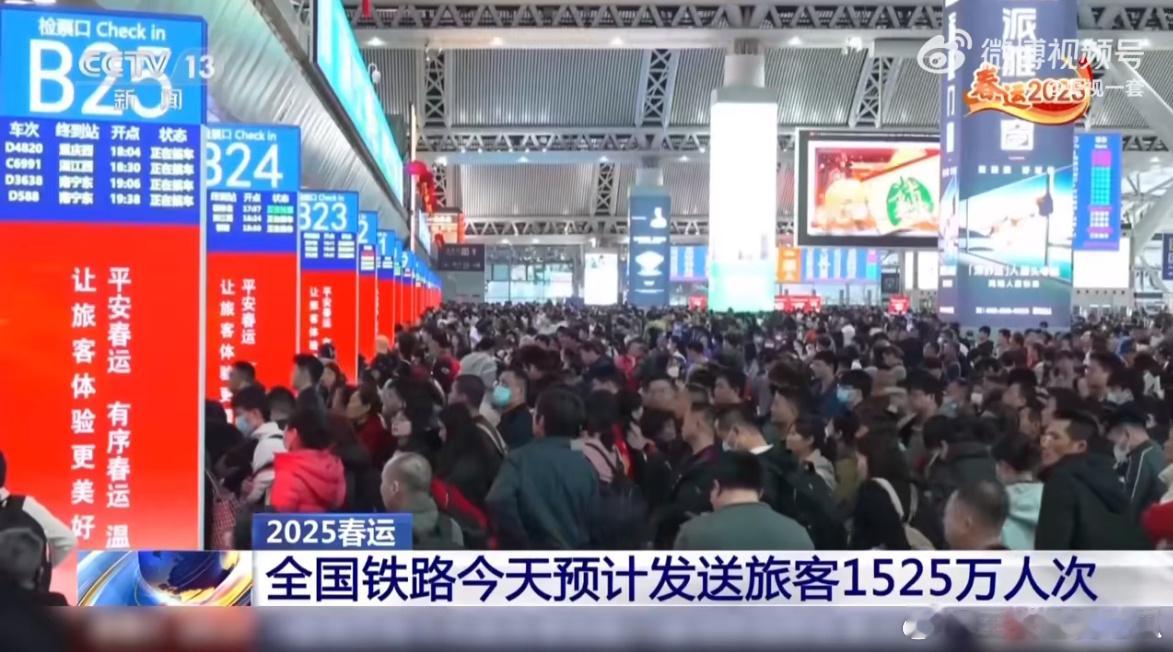 2025春运 今年春运虽有些地方遭遇极端天气，但人们要回家过年的脚步并未停止：•