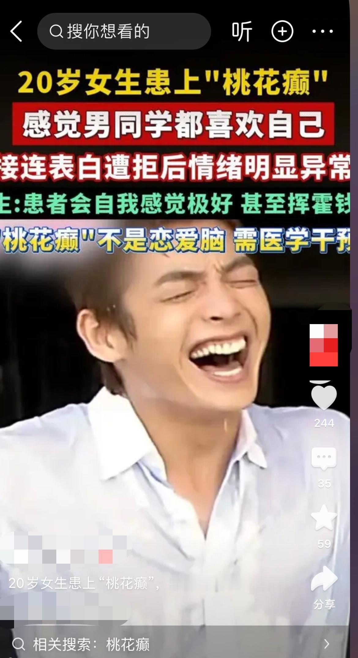 20岁女子见人就告白？这真的不是恋爱脑，而是这种病在作怪！

 “你是不是也喜欢