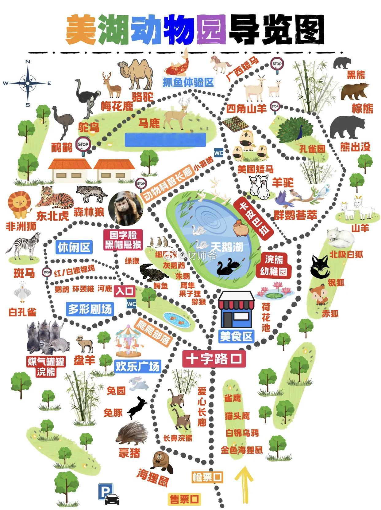 我们绍兴作为全国二线城市Top3，目前唯一拿得出手的一座动物园——位于嵊州的美湖