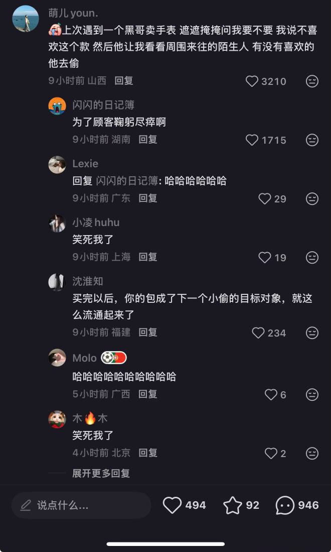 我要笑死了 