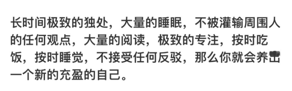 所以人要心无旁骛 才会优秀 