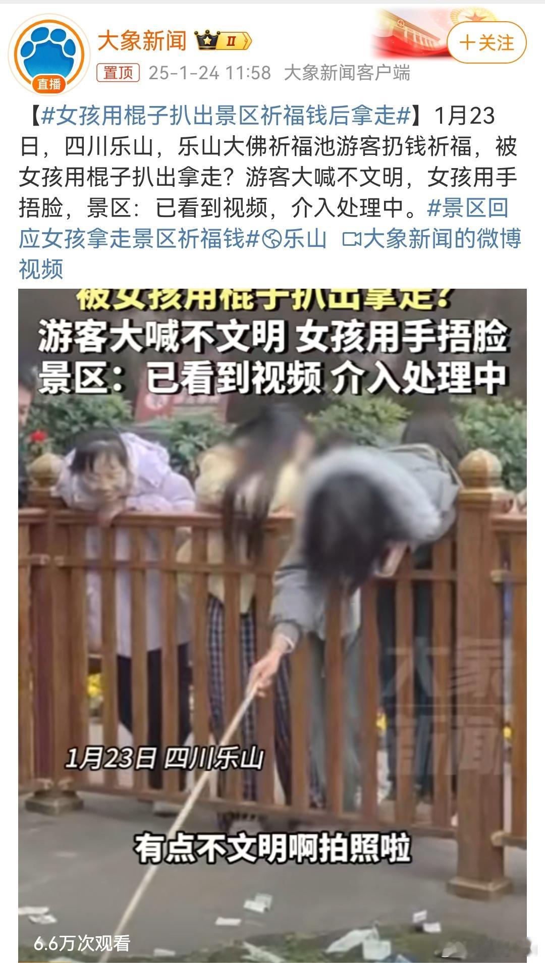 女孩用棍子扒出景区祈福钱后拿走  这钱应该属于景区，游客的行为算是盗窃。不过呢，