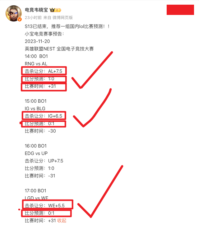 看战绩，跟着方向走！！！ ​​​