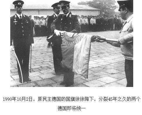 #历史上的今天#【分裂45年的德国重新统一】在30年前的今天，1990年10月3