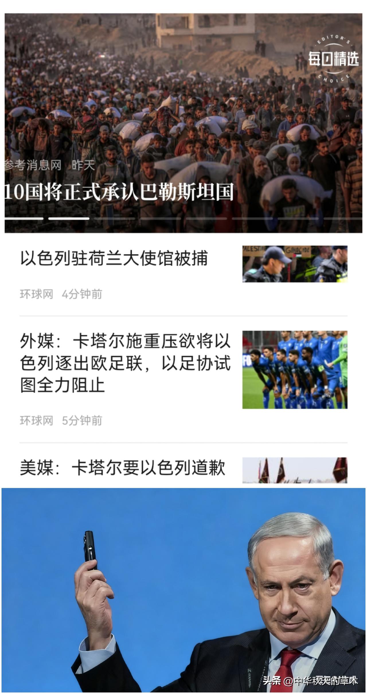 以色列诬赖中国和卡塔尔孤立以色列，实际上，全球开始的孤立以色列都是自发的。
  
