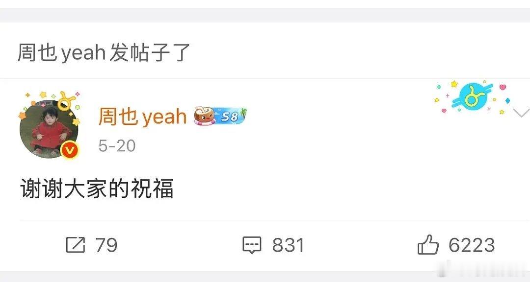 周也520过美了 