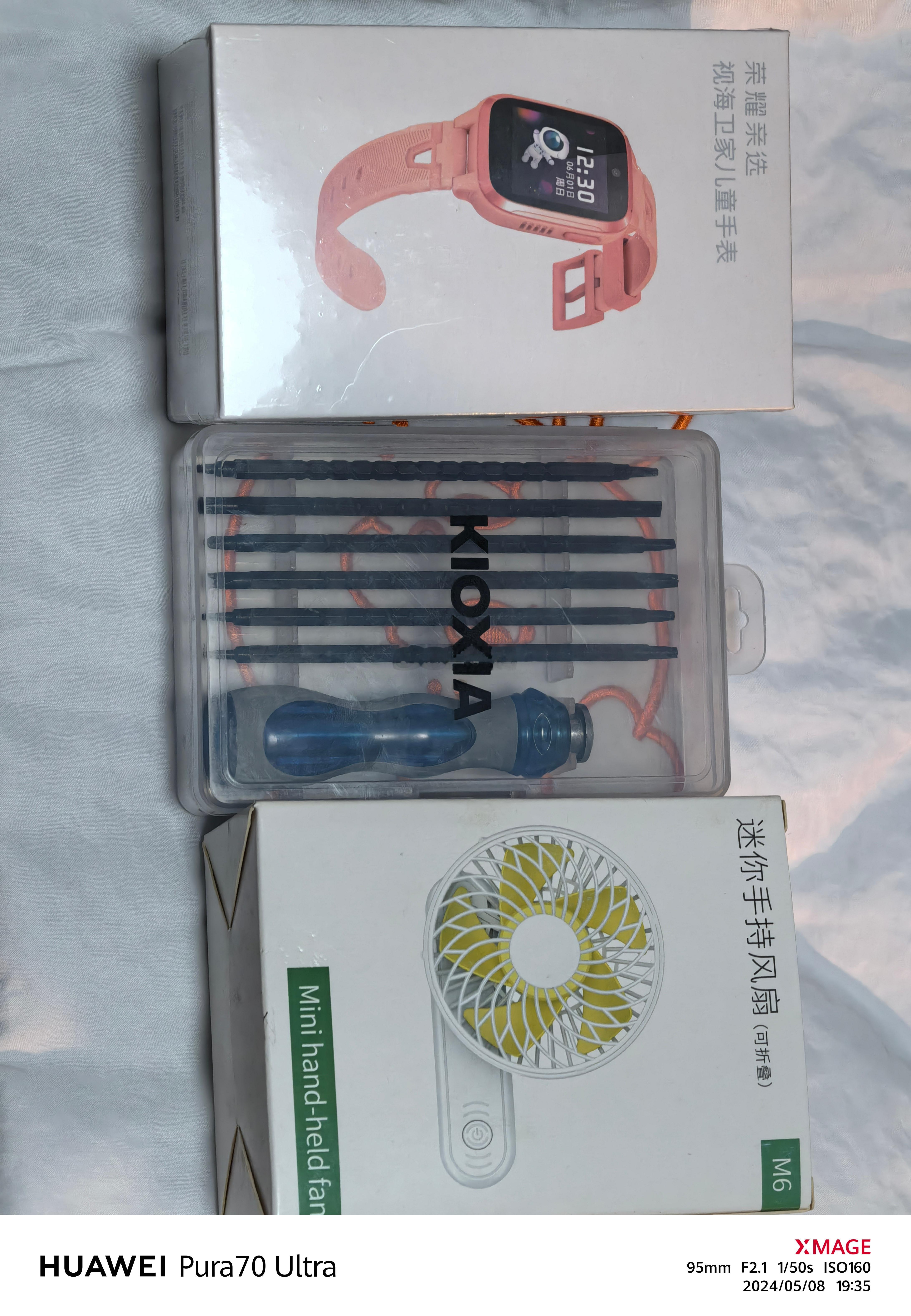 抽奖：荣耀亲选4G海视卫家儿童手表+迷你手持风扇+拆机工具箱奖品如图，均全新未拆