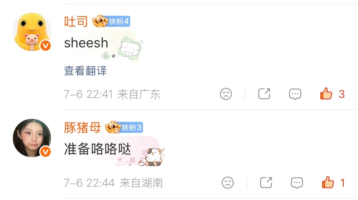 有没有人觉得我和很甜？ 