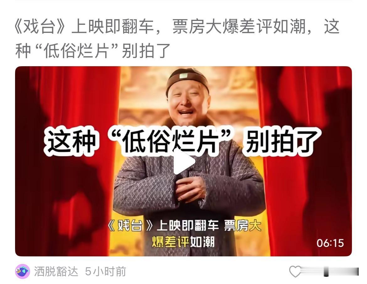 营销号如此了得，谁给的狗胆如此评价，如果是低俗烂片又是如何过审的，这种营销号必须