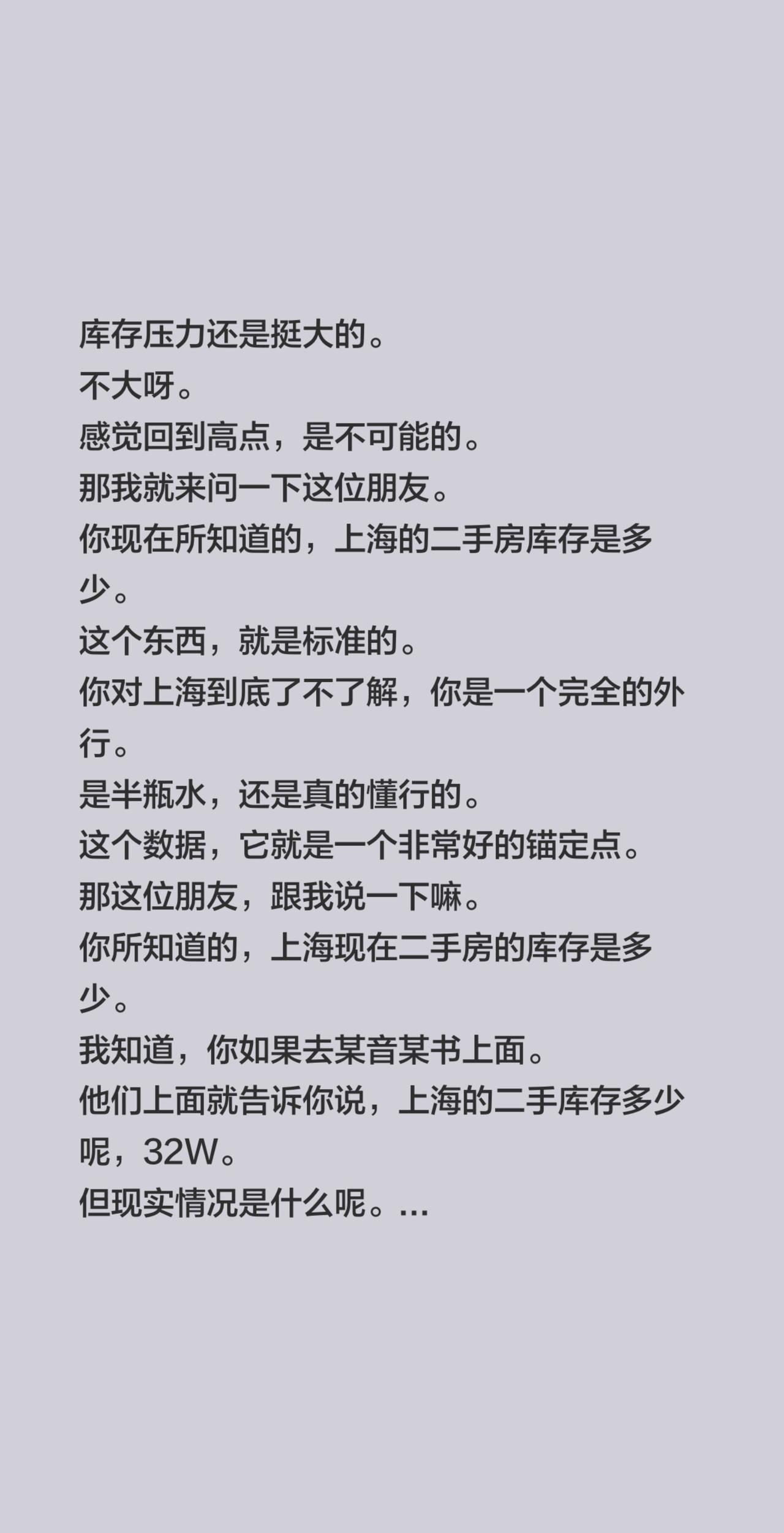 库存压力还是挺大的。
不大呀。
感觉回到高点，是不可能的。
那我就来问一下这位朋