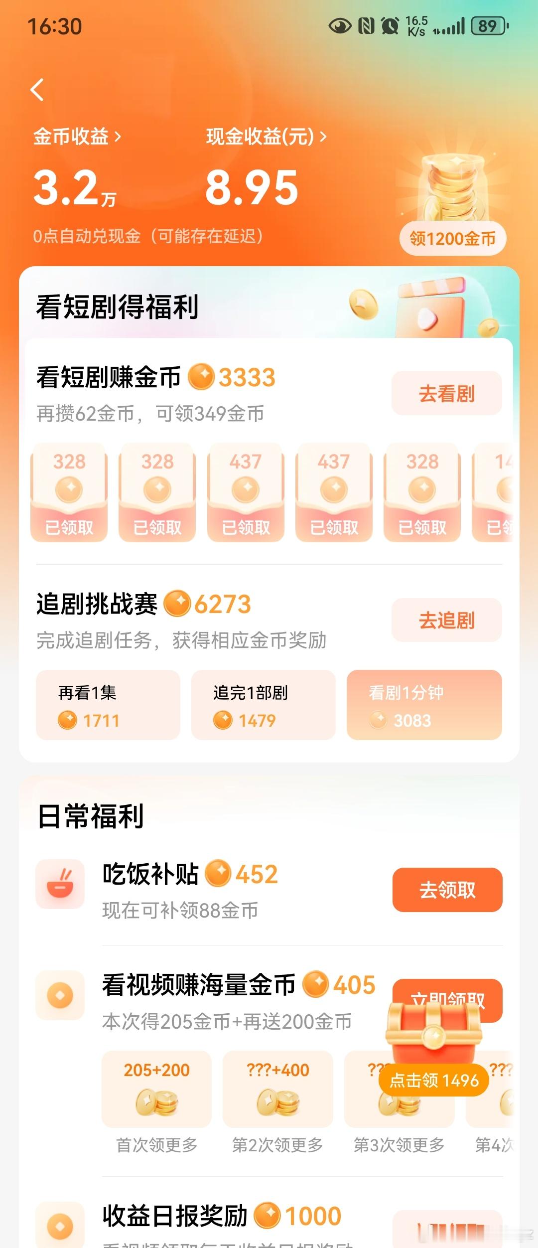A 股亏惨了就算了， 最近红果短剧的金币也变少了，且很快取消金币了。人生双重暴击