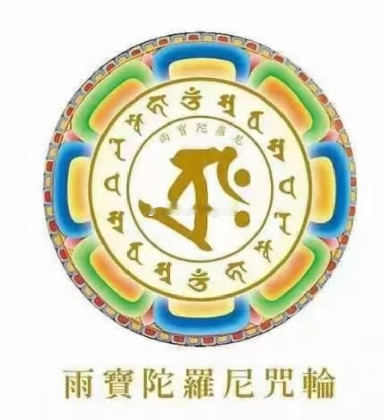 万事俱备，福星高照，吉运随之而来。凡有所求，皆得圆满，福报自现。 ​​​