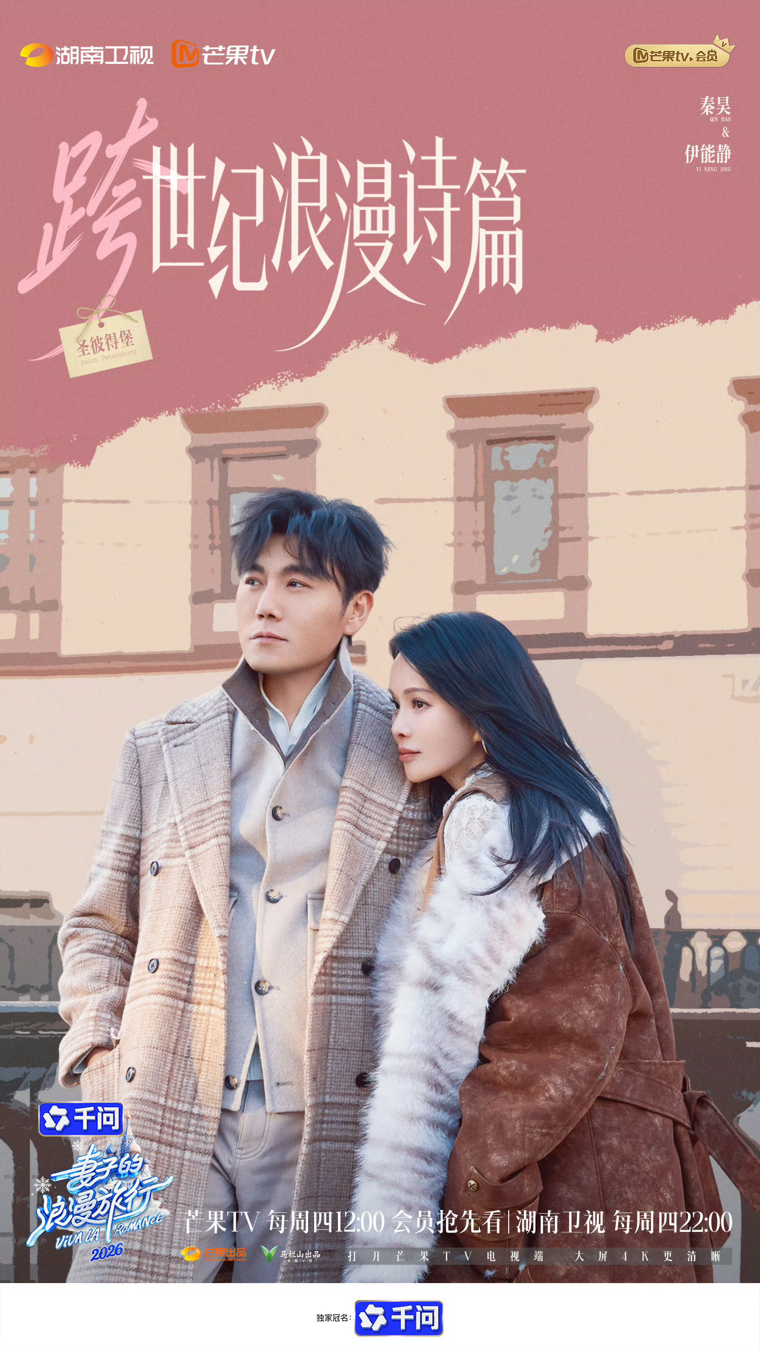 妻旅是有社会学价值的不止是一场浪漫的旅行，更是一本鲜活的亲密关系观察手册📖不同