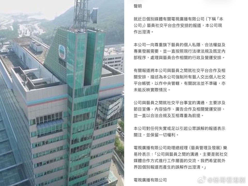 业内评论：60分嘅危機公关文.大台呢份聲明屬於60分嘅危機公关文，避開輿論雷區、