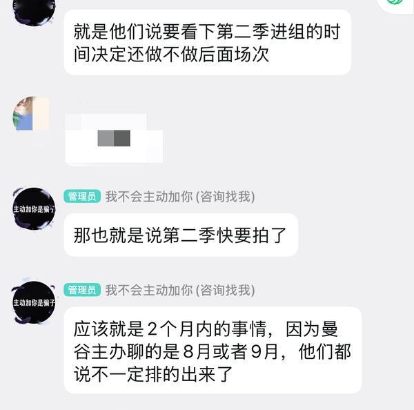 永接永接 票务说的话还是能信一下下吧 