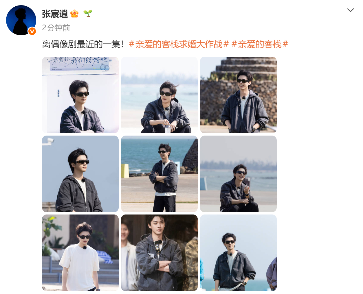 亲爱的客栈求婚大作战看别人求婚真的好戳人！沉浸式见证浪漫幸福，隔着屏幕都被甜到啦