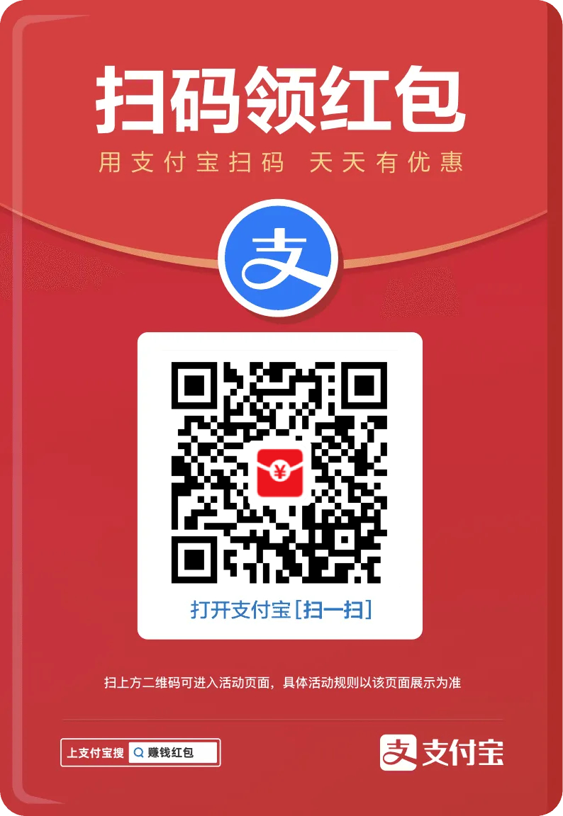 今天依然都是大红包！！快去 