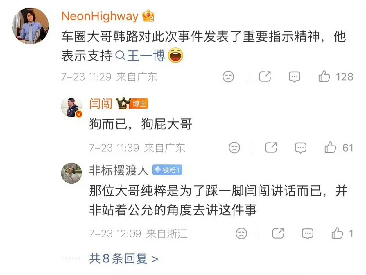 从这次的事件能看出：一：数码圈的阴阳怪气和车圈的点名骂，差远了！二：车圈的那点流