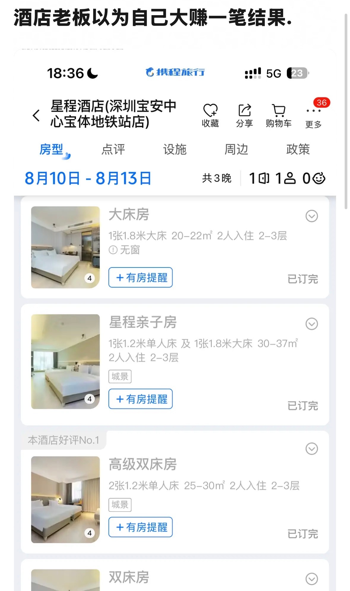 我一想到全世界都在被这个韬奋家族戏耍我就 