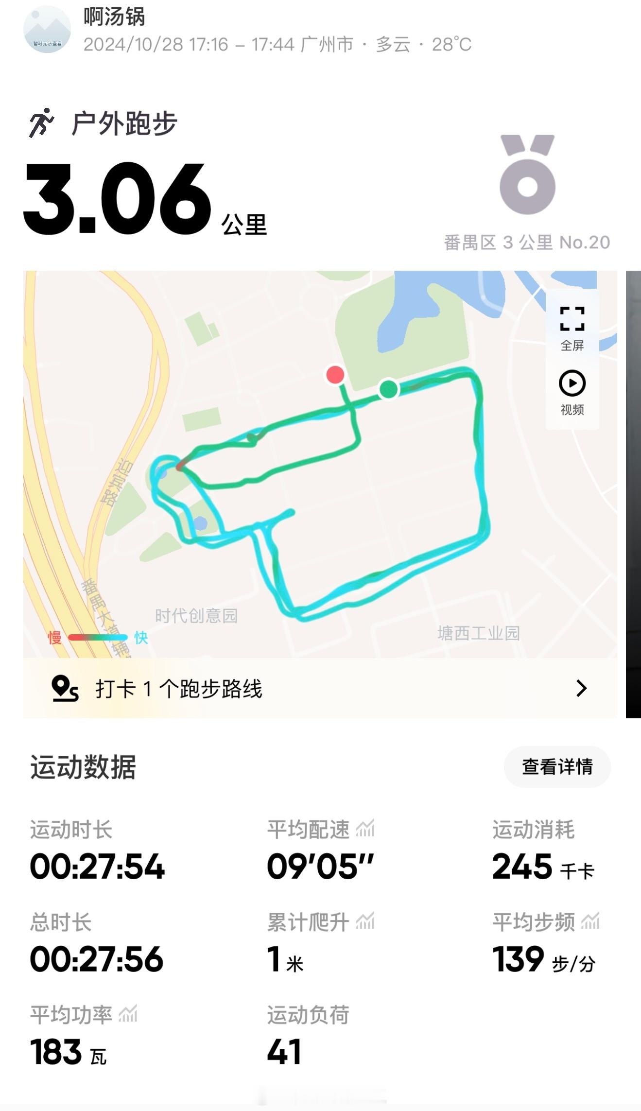 养生人设上线[doge][偷笑][月亮]#跑步打卡[超话]##今日份运动打卡博#
