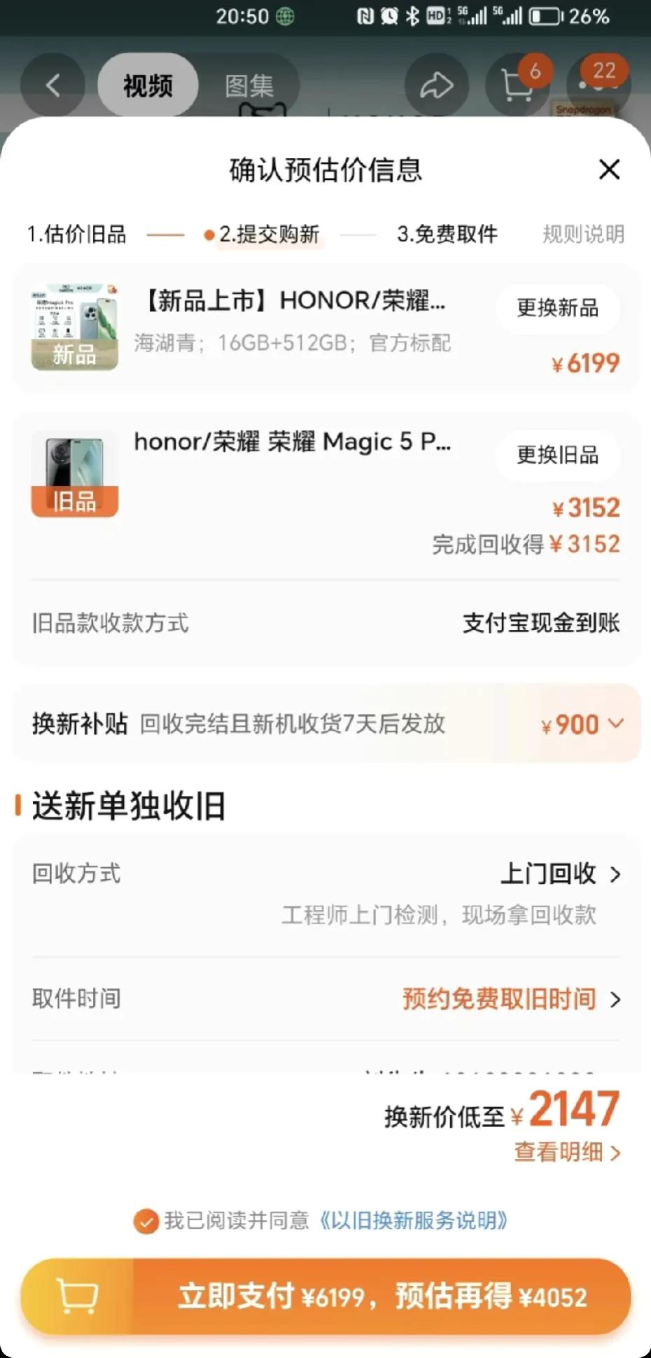 看到网友用荣耀Magic5Pro以旧换新荣耀Magic6 Pro，抵扣了3500