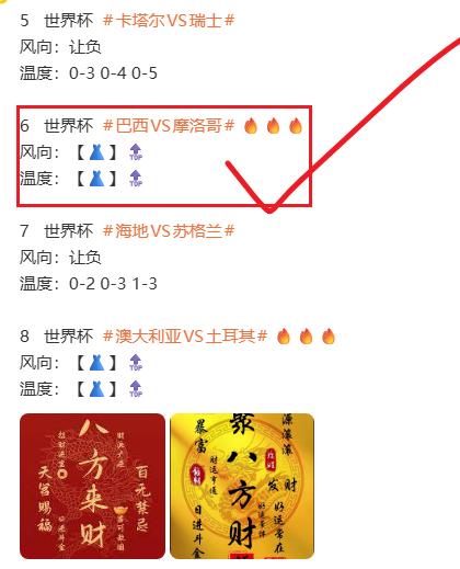 摩洛哥开球稳稳拿下！全方位一个补落的拿下！现在“加勒比海盗”单挑“苏格兰裙壮汉”