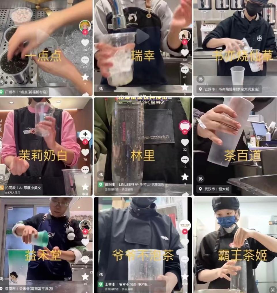 多家茶饮品牌涉手打奶茶视频奶茶店员集体玩「印度手搅」的梗，像极了一场赛博化的庙会