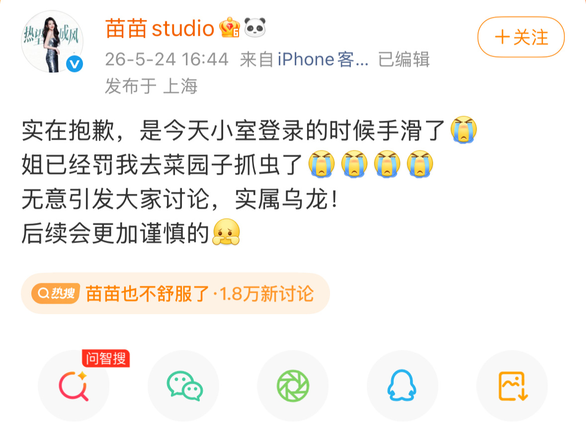 苗苗也不舒服了 苗苗来接棒王鹤棣沈月了🤣 