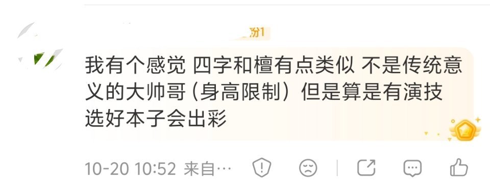四四在流量里面算有天赋的，但在真正的天赋选手里面只能算努力的。檀健次属于在非科班